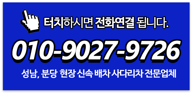 이석희사다리차스카이차_메인중간1