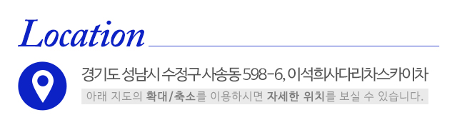 이석희사다리차스카이차_주소